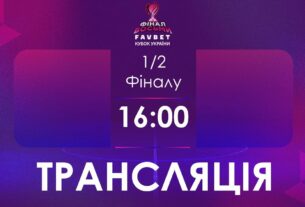 [ Футзал ]1/2 Фіналу. Суха Балка - Кардинал-Рівне