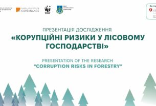 Дослідження НАЗК «Корупційні ризики у лісовому господарстві» - 2025