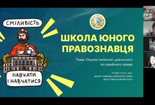 Окремі питання цивільного та сімейного права