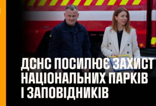 ДСНС посилює захист національних парків і заповідників від пожеж