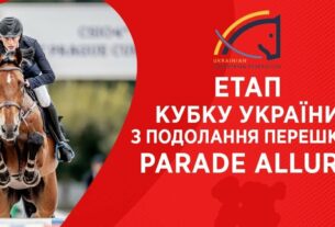 26/04. Етап Кубку України з подолання перешкод