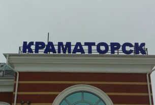 Новини України - Внаслідок атаки РФ пошкоджено Краматорський вокзал - УЗ