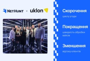 Новини бізнесу - Як Uklon автоматизували свій бізнес з NetHunt CRM