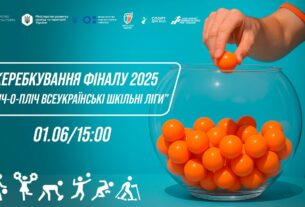 ЖЕРЕБКУВАННЯ фіналу Пліч-о-пліч всеукраїнські шкільні ліги 2025 ⚡️ ПРЯМА ТРАНСЛЯЦІЯ