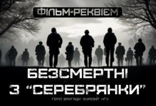 Герої бригади "Буревій" НГУ. ФІЛЬМ-РЕКВІЄМ по загиблим воїнам батальйону "Хорив"