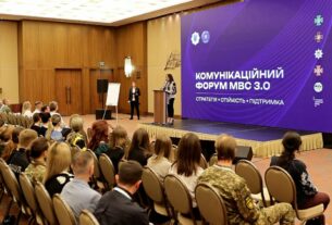 👥 Як минув Комунікаційний форум МВС 3.0?