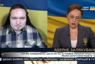 Ядерні погрози росії: Чи реальний запуск "ЯРС" та як реагує Україна? | Ігор Чаленко