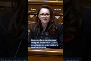 Верховна Рада ратифікувала угоду про копалини