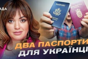 Подвійне громадянство та трибунал для путіна: Що зміниться для українців і світу | Леся Забуранна