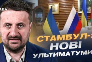 путін грає у переговори: Стамбульські маневри кремля та реакція Заходу | Тарас Загородній
