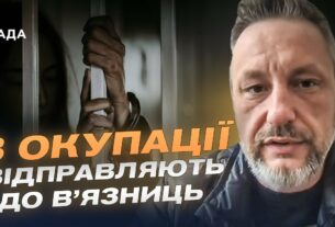Життя під окупацією: Репресії, контроль і плани кремля на ТОТ | Петро Андрющенко