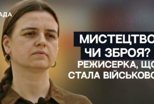 Мистецтво чи Зброя? Історія Олени Апчел – режисерки, що стала військовою НГУ | Не може інакше