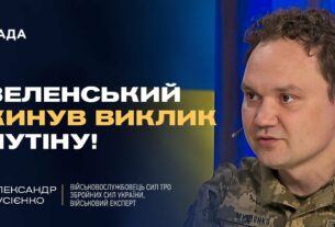 Мирні переговори: Хитрість росії чи реальний шанс для України? | Олександр Мусієнко