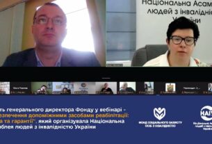Віталій Музиченко про забезпечення допоміжними засобами реабілітації