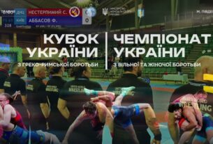 Кубок України GR Чемпіонат України FS, WW День 2 МАТ В
