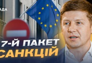 17-й пакет санкцій ЄС: основні обмеження та вплив на економіку росії | Сергій Нагорняк