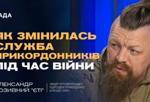 "Ми стали універсальними бійцями": Прикордонник "Єті" про реалії війни на нулі