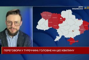 Мир чи тактична пастка? Що стоїть за новими переговорами в Туреччині | Богдан Ференс