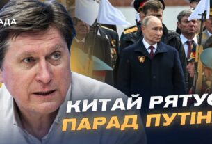 Парад 9 травня: хто підтримує путіна і чому світ ігнорує росію? | Володимир Фесенко