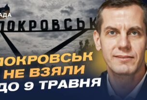 Зміна тактики рф: Чому після Покровська ворог націлився на Дніпропетровщину | Сергій Кузан