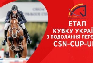 10 травня. Етап Кубку України з подолання перешкод