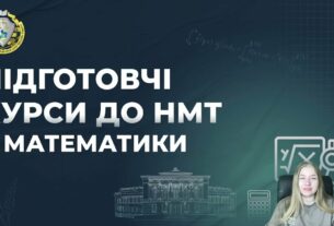 Математика. Заняття 11. Розбір варіанту НМТ