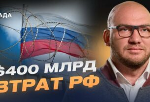 ТІНЬОВИЙ ФЛОТ ТА $400 МЛРД ВТРАТ: Нові санкції і фінансовий тиск на росію | Олексій Леонов