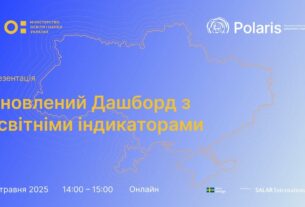 Презентація дашборду з освітніми індикаторами