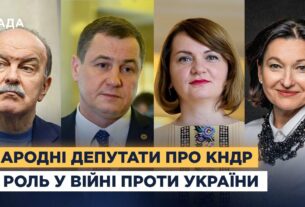 Народні депутати про КНДР та її роль у війні проти України