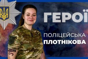 УРАЗИЛИ ДО 30 ОКУПАНТІВ ЗА ОДИН ВИЇЗД | ПАТРУЛЬНА ПОЛІЦЕЙСЬКА ПЛОТНІКОВА