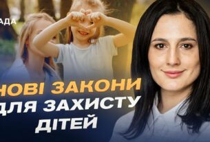 ЗАХИСТ ДІТЕЙ ВІД ВІЙНИ: Нові закони про статус, наставництво та усиновлення | Ірина Борзова