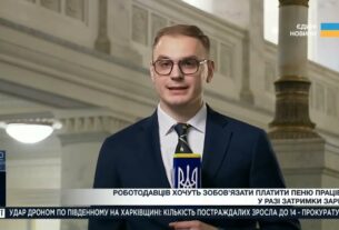 Підсумки засідання Верховної Ради: Повернення із СЗЧ, пеня за затримку зарплати, гумтранспорт