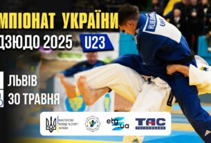 🔴 ТАТАМІ 4 | Чемпіонат України з дзюдо серед молоді до 23 років| Львів-2025