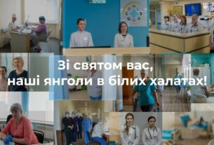 З Днем медсестри! Дякуємо за вашу турботу та відданість
