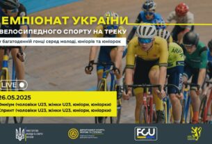 Чемпіонат України з велосипедного спорту на треку