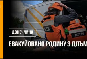 Рятувальники евакуювали з небезпечної зони родину з двома дітьми