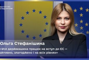 Ольга Стефанішина: уся держмашина працює на вступ до ЄС