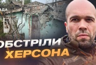 Обстріли Херсона: Влучання по центру міста, загиблі та поранені | Олександр Толоконніков