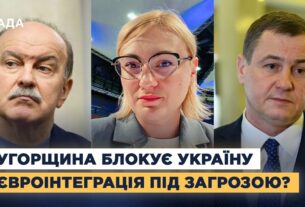 Євроінтеграція України: які реформи залишаються невиконаними для вступу до ЄС