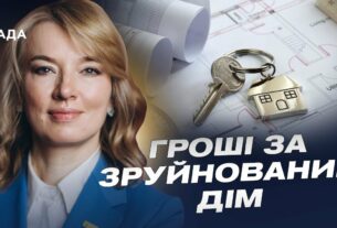 єВідновлення: Як Україна компенсує зруйноване житло та будує нове для українців | Олена Шуляк