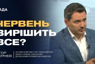 НАТО, війна і зброя: що реально очікує Україну найближчим часом | Єгор Чернєв