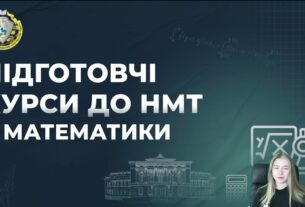 Математика. Заняття 10. Розбір варіанту НМТ