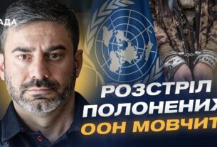 Розстріл полонених ЗСУ: Світова реакція та заклик до трибуналу за воєнні злочини | Дмитро Лубінець