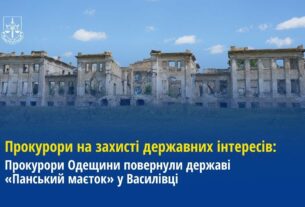 Прокурори Одещини повернули державі «Панський маєток» у Василівці