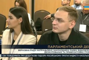 Парламентський день 21.05.2025