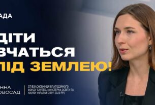 Як працюють підземні школи в Україні: Захист, навчання та психологічна підтримка | Ганна Новосад