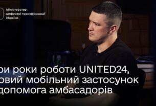 Михайло Федоров про три роки роботи UNITED24, новий мобільний застосунок і допомогу амбасадорів