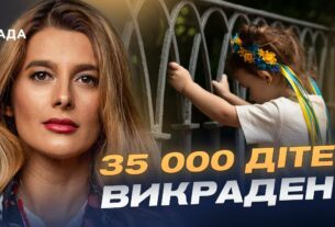 Депортація 35 тисяч дітей: що вирішили в Гельсінкі та як тиснуть на рф | Лариса Білозір