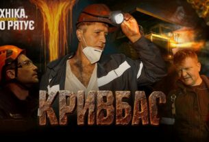 ⚠️ Герої ПІДЗЕМЕЛЛЯ: Там, де закінчується СВІТЛО, починається їхня МІСІЯ 🆘