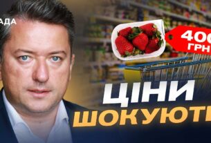 Полуниця по 400: Що буде з цінами, врожаєм та імпортом овочів і фруктів | Дмитро Соломчук